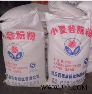 小麦蛋白粉厂家价格  小麦蛋白粉生产厂家