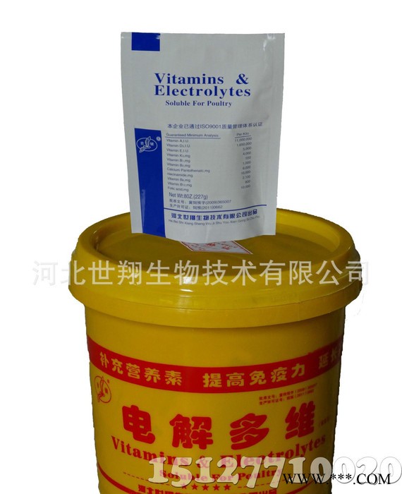 电解多维包邮直销真空氨基酸维生素畜禽多种维生素电解质图3