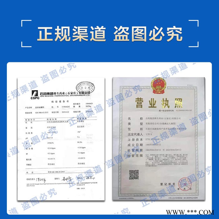 维生素C粉河北石药集团食品级维生素C L-抗坏血酸 vc原粉 维C原粉图2