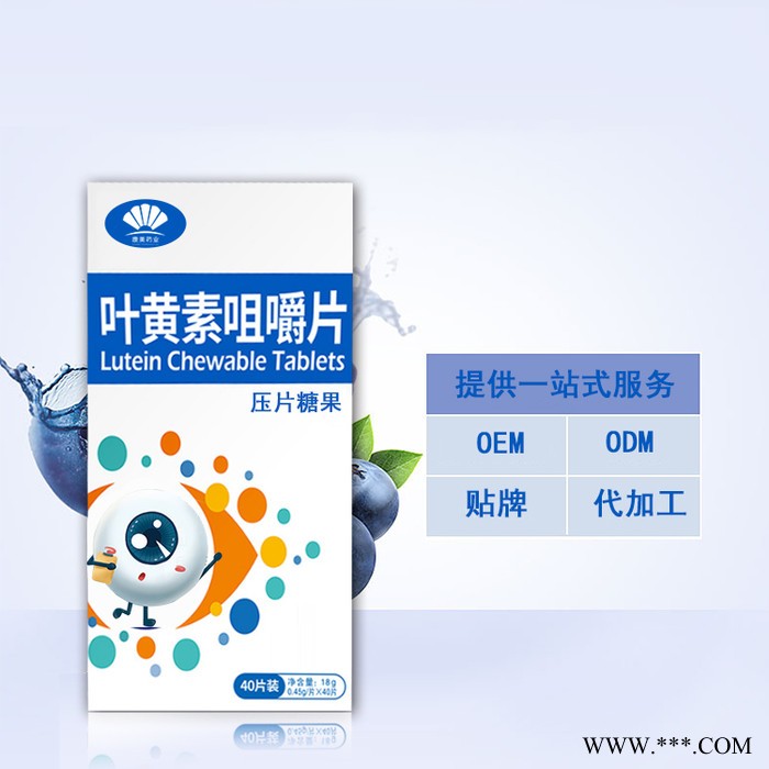蓝莓叶黄素oem   维生素c代加工  蓝莓叶黄素酯咀嚼片生产厂家图3