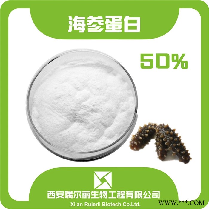 海参蛋白粉50% 海参提取物小分子  海参肽粉海参多糖图3