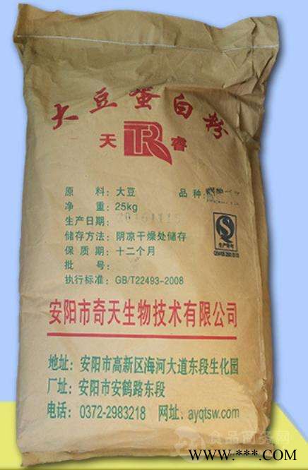 食品级大豆蛋白粉生产厂家 蛋白含量55%图2