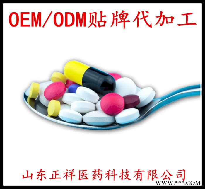 正祥医药   oem 维生素C片剂代加工 VC片天然咀嚼片针叶樱桃压片糖果维c片代工 厂家定制 配方定做 来料加工图6