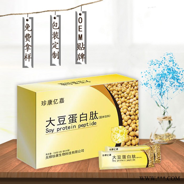 源头厂家 胶原蛋白肽OEM 速溶脱水蛋白粉 大豆胶原蛋白肽贴牌图4