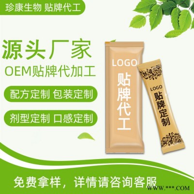 批发复合 阿拉伯粉 草莓叶黄素粉 沙棘蛋白粉固体饮料贴牌代加工