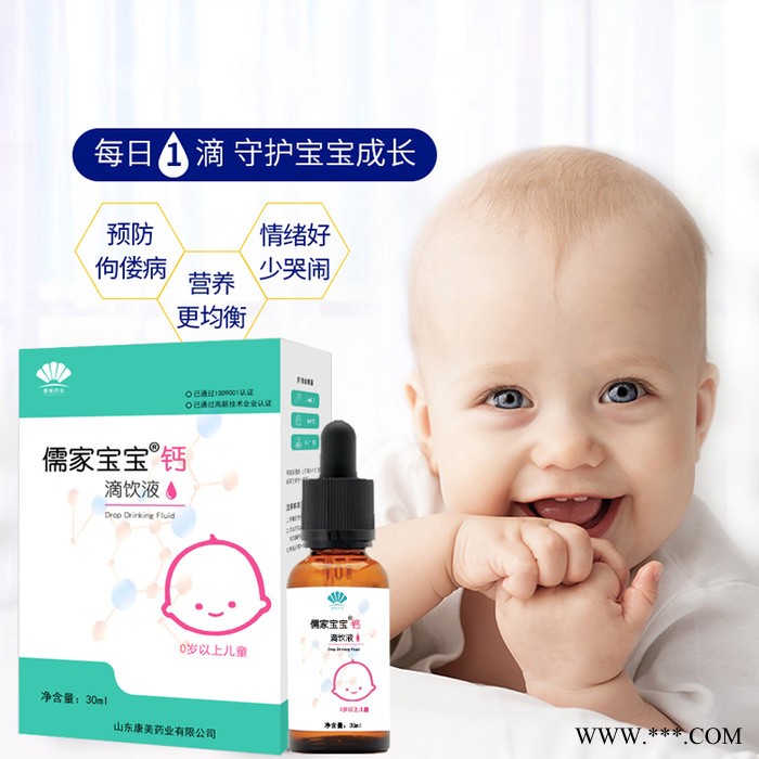 【代加工】 益生菌滴剂 维生素d3滴剂oem 儿童滴剂代加工图6