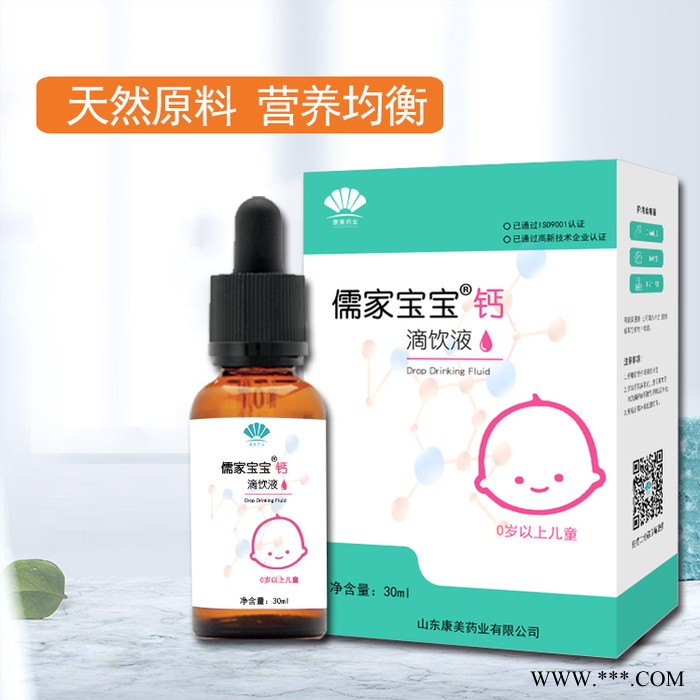【代加工】 益生菌滴剂 维生素d3滴剂oem 儿童滴剂代加工图4