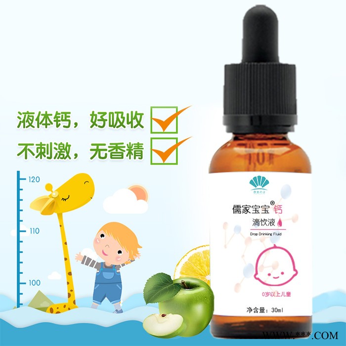 【代加工】 益生菌滴剂 维生素d3滴剂oem 儿童滴剂代加工图2