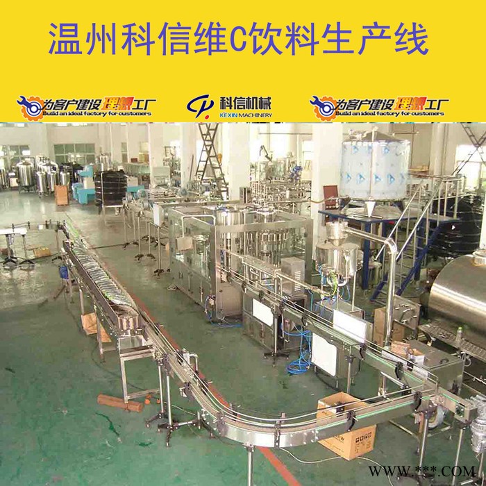 整套维C饮料生产设备 全自动维生素饮料加工设备厂家图3