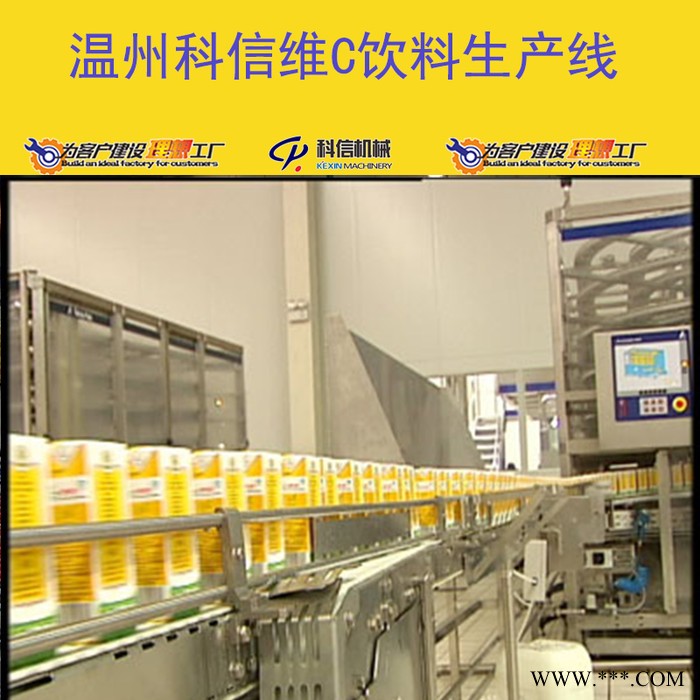 整套维C饮料生产设备 全自动维生素饮料加工设备厂家图6