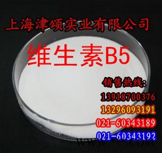 供应津颂维生素B5食品级维生素B5图3