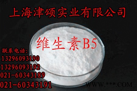 供应津颂维生素B5食品级维生素B5图2