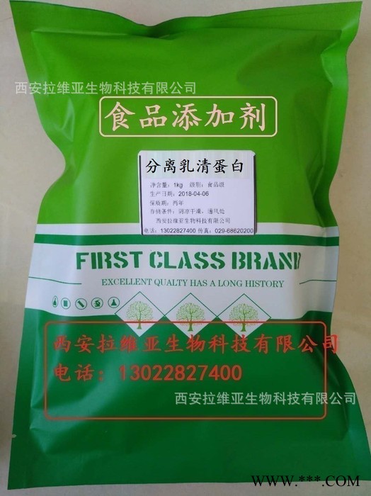 分离乳清蛋白粉厂 食品级进口分离乳清蛋白WPI价格优惠图2