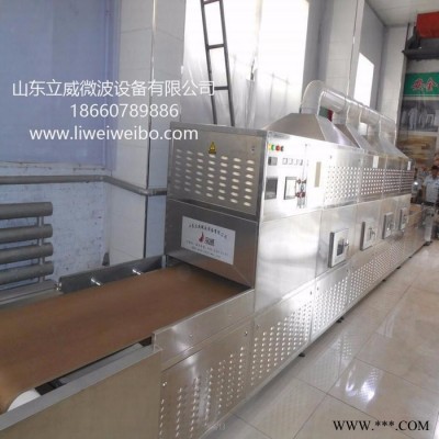 LW-60KWCGA蛋白粉微波烘干杀虫熟化设备