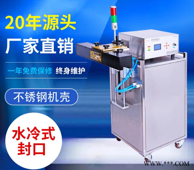 维生素铝箔封口机 维生素保健品封口机  保健品胶囊铝箔封口机图5