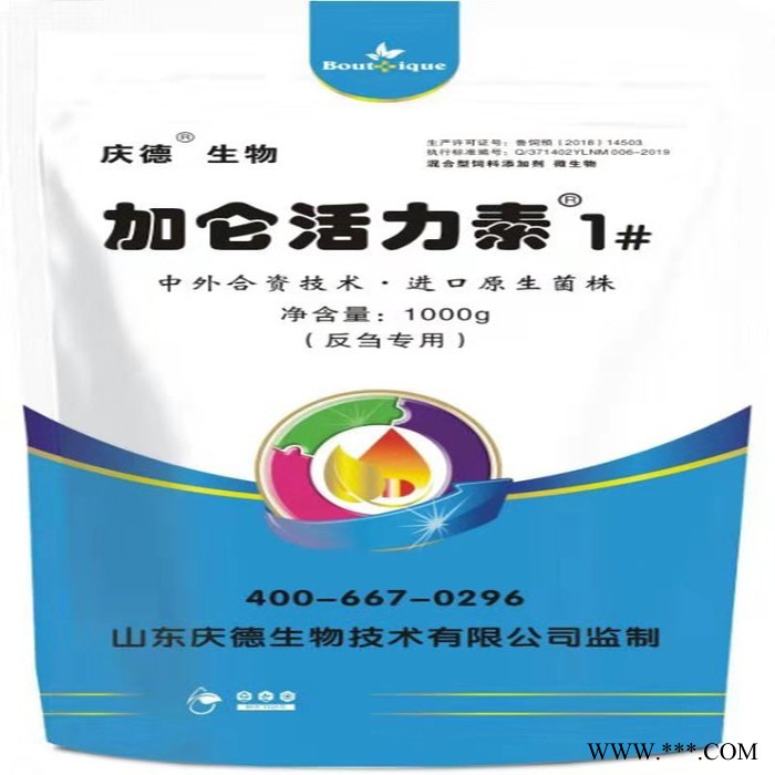 庆德加仑活力素 添加剂 0.1%牛羊育肥期维生素预混合饲料 ** 欢迎来厂参观订购