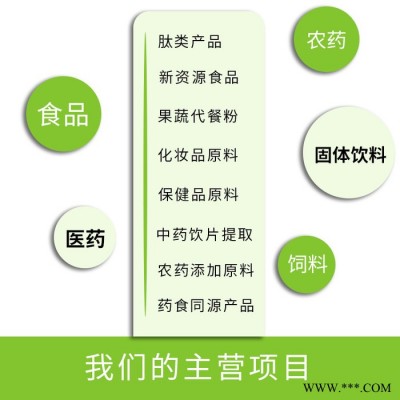 蚕豆粉  蚕豆蛋白粉 蚕豆浸膏粉 蚕豆提取物  西安瑞尔丽  厂家直营  包邮