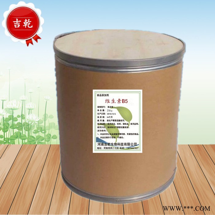 食品级维生素B5价格