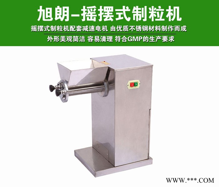 小型工厂制粒机 维生素制粒机 大型药厂制粒机图2