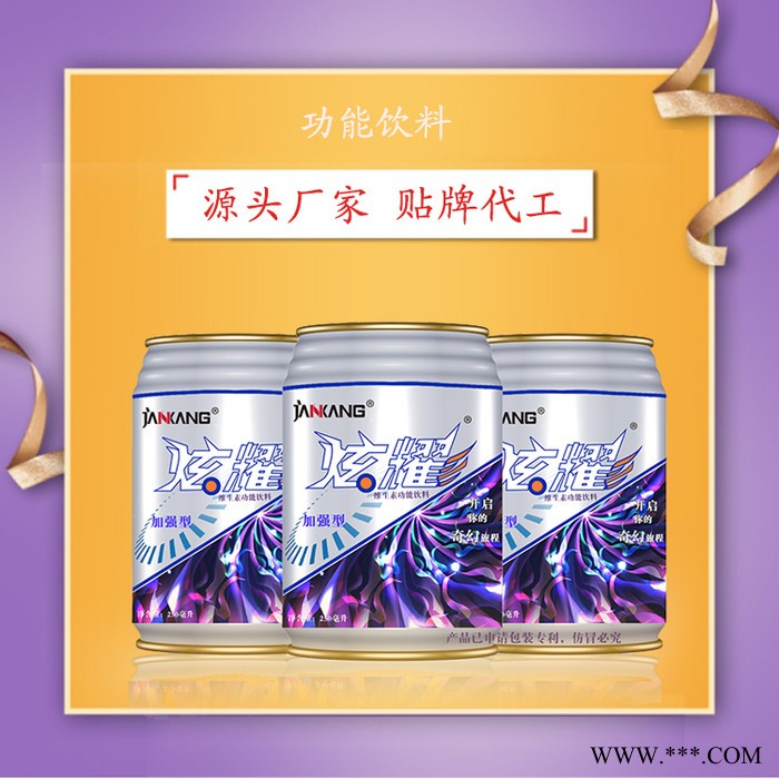 功能性维生素饮料代加工运动能量饮料功能性饮品oem贴牌源头厂家图4