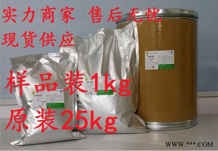 食品级**生产厂家 **酰胺; 维生素B3; 维生素PP