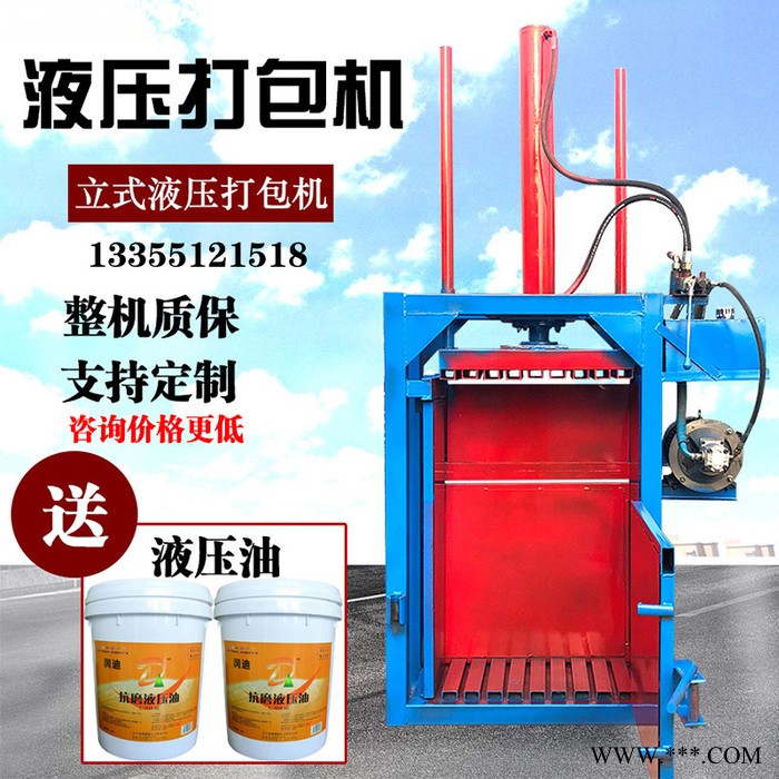 20吨立式压包机 小型艾叶打捆机 艾草液压打包机图8