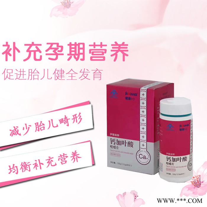 维生素D钙咀嚼片 加锌孕妇钙 咀嚼片孕妇钙片 片剂代加工oem 压片糖果代加工oem定制可贴牌图2