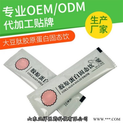 正祥医药 【OEM贴牌加工】胶原蛋白粉 代餐粉 奶昔代餐蛋白奶昔 膳食代餐粉 专属定制 配方定做 各类粉剂灌装