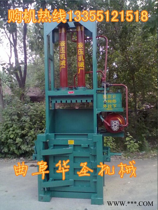 麻布立式打包机 槽钢立式液压打包机 艾草立式液压打包机