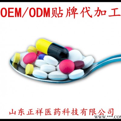 正祥医药 泡腾片代加工 维生素E果味片剂生产定制加工 VC泡腾片OEM贴牌代工 各种口味 专属定制 泡罩压板 装瓶 装盒