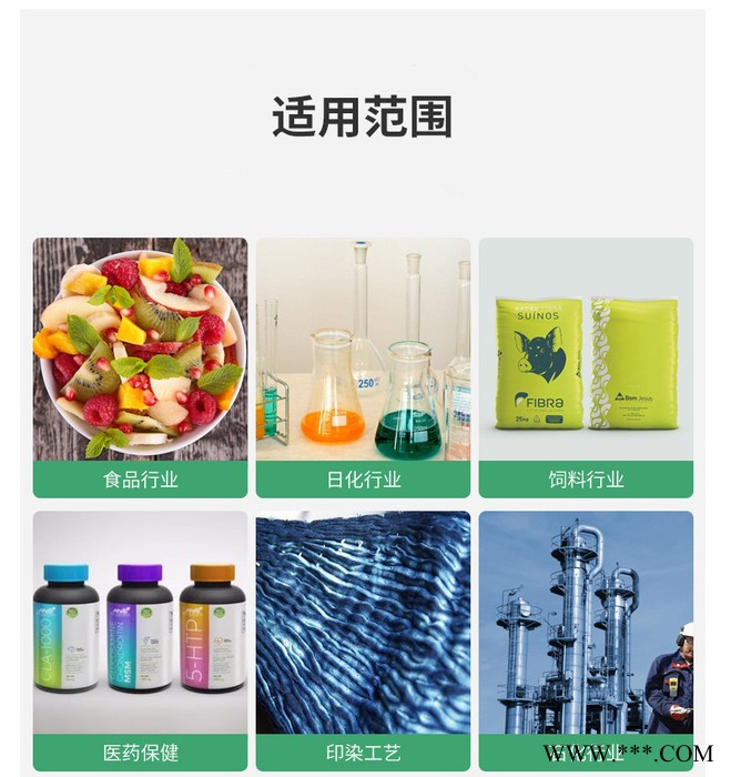 食品级 维生素K3 维生素K3生产厂家 维生素K3**图4
