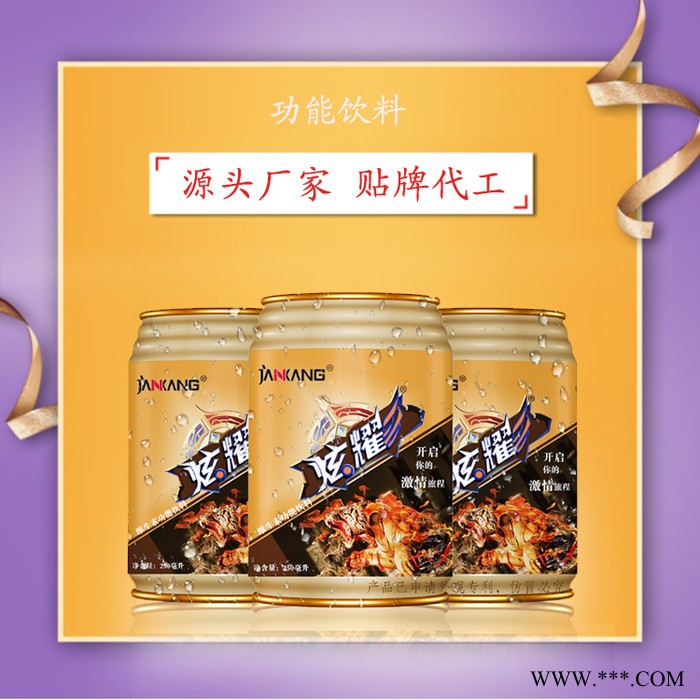 柠檬味维生素能量饮料 易拉罐液体饮料oem定制代加工图4
