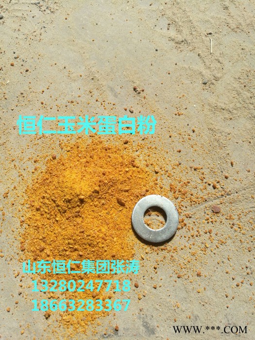 山东枣庄滕州恒仁工贸常年大量供应销售**饲料级-玉米蛋白粉饲料(粉状)图2