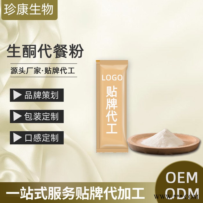 OEM大黄豌豆分离蛋白粉 富硒荞麦粉 洛神花胶原蛋白肽粉代工图5