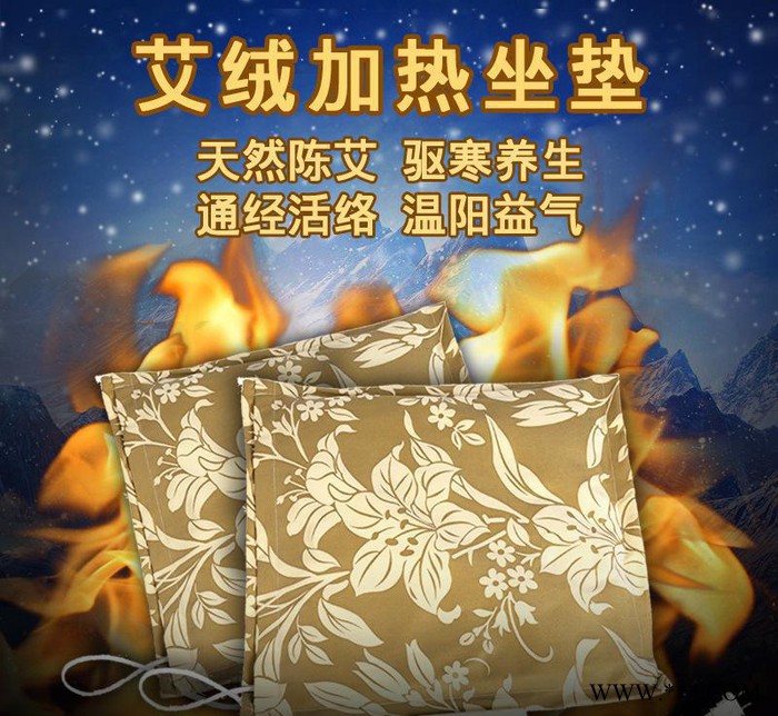 艾芯电加热艾绒坐垫 艾绒保健垫电加热艾草垫家居中药护理垫
