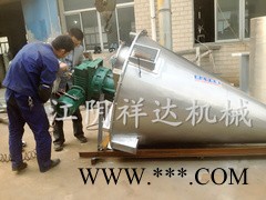 蛋白粉专用双螺旋锥形混合机 1000L双螺旋锥形混合机 食品搅拌机
