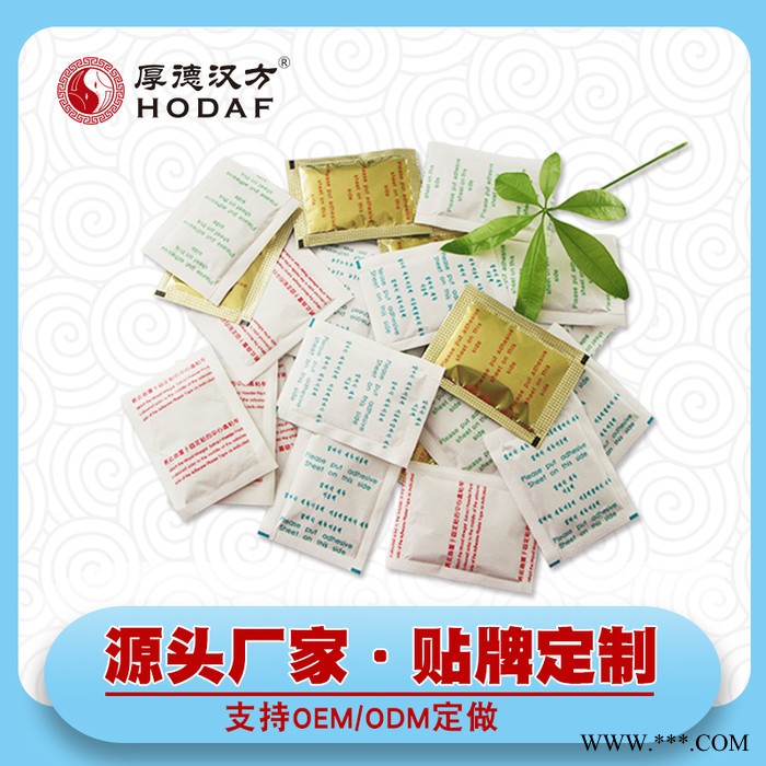 河北厂家代加工老北京足贴 工厂OEM贴牌生产批发生姜艾草玫瑰香味足贴图3