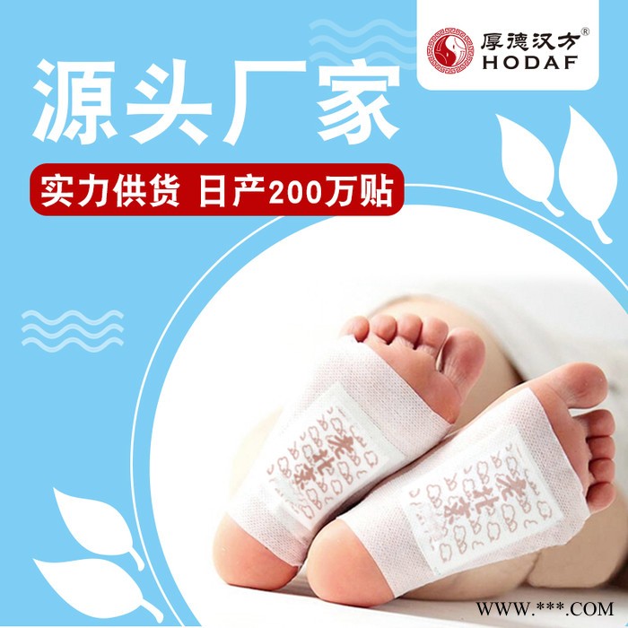 河北厂家代加工老北京足贴 工厂OEM贴牌生产批发生姜艾草玫瑰香味足贴图8