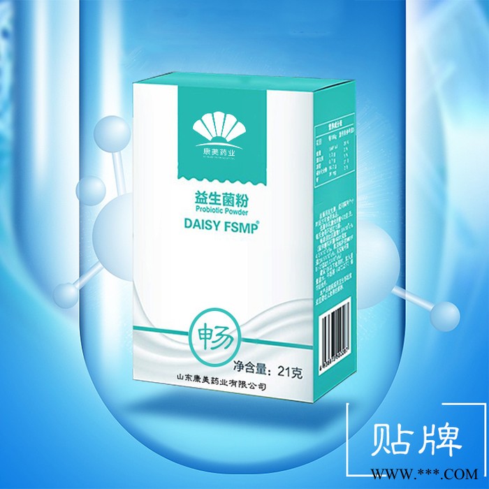 女性益生菌 益生菌冲剂代加工 固体饮料oem贴牌代加工 益生菌生产厂家