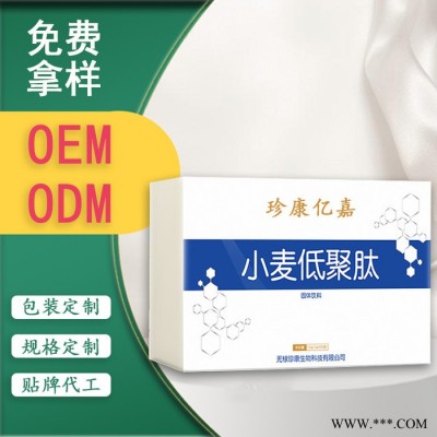 小麦蛋白粉 固体饮料oem 食品饮料加工 粉剂食品贴牌加工