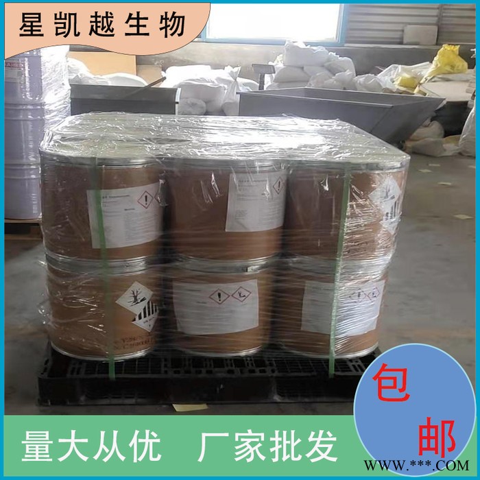 葵花磷脂   星凯越生物  97281-47-5  生产厂家图5