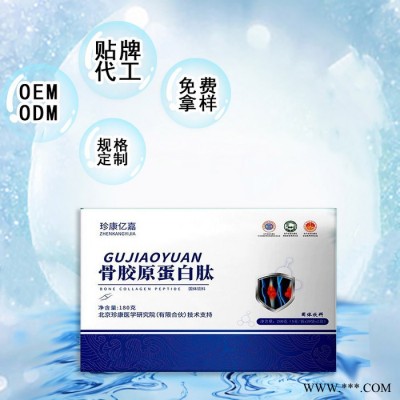 现货供应 骨胶原蛋白粉 水解小分子肽 食品级牛骨胶原蛋白肽粉