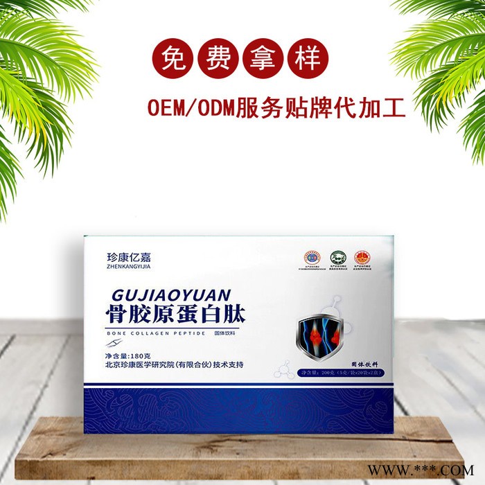 现货供应 骨胶原蛋白粉 水解小分子肽 食品级牛骨胶原蛋白肽粉图4