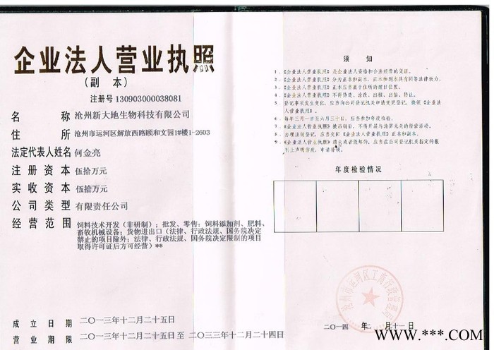 鑫牧绿水产电解多维补充维生素缓解应激