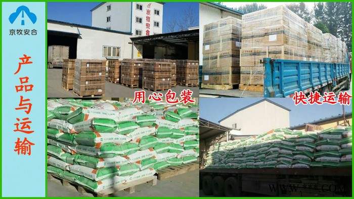 供应京牧安合毛皮动物多维 貂狐貉兔专用维生素 提高皮毛质量图2