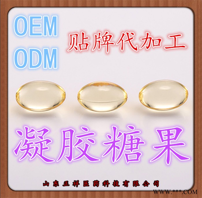 南极磷虾油凝胶糖果 oem 代加 工虾青素维生素卵磷脂软胶囊 代工厂家 来料加工 来样加工 配方定做 专属定制 贴牌代工图4