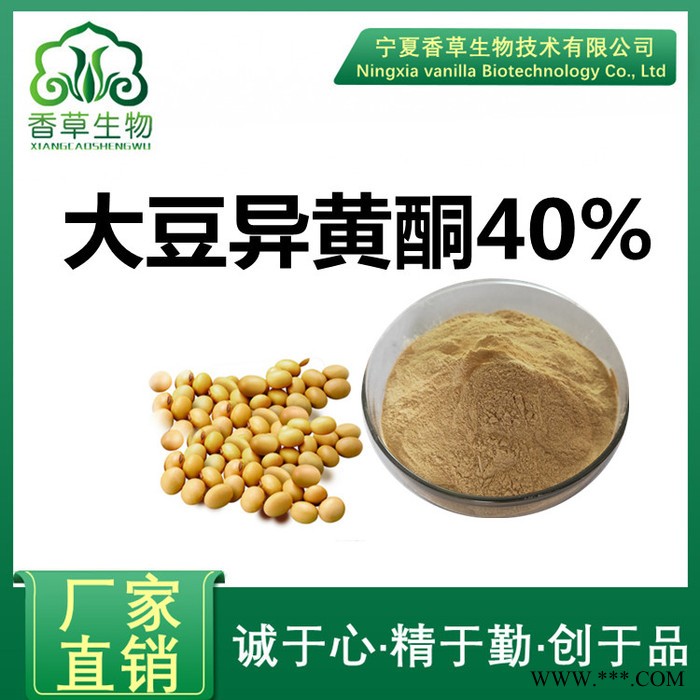 大豆异黄酮40%价格 大豆蛋白粉全溶于水 大豆膳食纤维粉粗纤维  大豆提取物图4