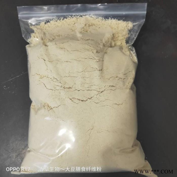 大豆异黄酮40%价格 大豆蛋白粉全溶于水 大豆膳食纤维粉粗纤维  大豆提取物图6