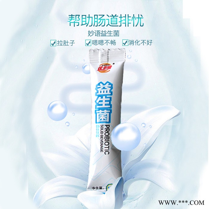 益生菌冻干粉 儿童成人益生菌代加工 益生菌粉多联活性复合肠胃 益生菌固体饮料oem图7