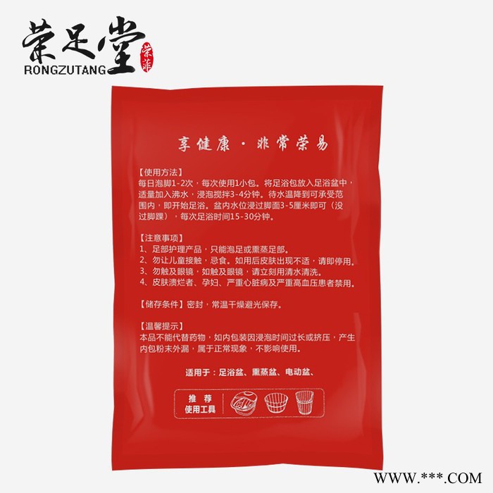 厂家批发荣足堂 藏浴熏蒸 艾草调经养血活血化瘀 足浴粉泡脚粉药包熏蒸粉泡澡粉 15g/30包（一盒